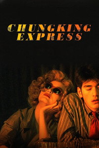 Постер фильма «Чунгкингский экспресс (1994)» — (53 из 186)