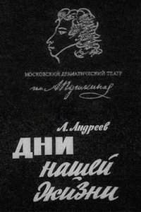 Poster de Дни нашей жизни