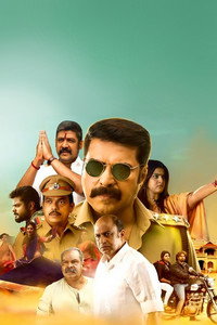 Постер фильма «Kasaba (2016)» — (5 из 17)