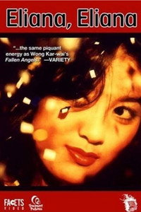 Постер фильма «Eliana, Eliana (2002)» — (3 из 5)