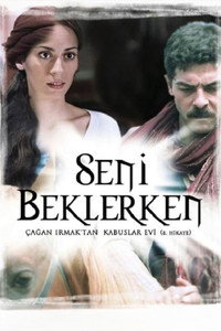Постер фильма «Кошмары ждут вас дома (2007)» — (4 из 6)