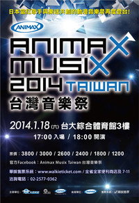 ANIMAX MUSIX 2014 TAIWAN