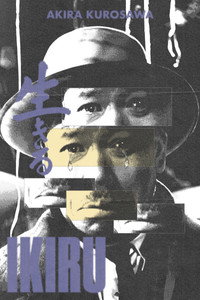Постер фильма «Жить (1952)» — (39 из 54)