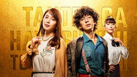 «Детектив у руля (2018)» — обои к сериалу #1