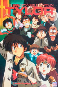 Постер аниме «Безответственный капитан Тайлор (1993-1996)» — (4 из 6)