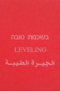 Leveling
