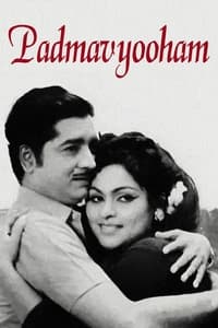 Padmavyooham (1973)