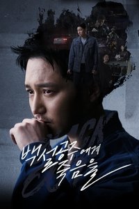 Saison 1 poster