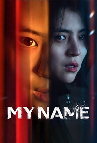 Постер сериала «Во имя мести (2021)» — (6 из 41)