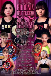 Lemino BOXING PHOENIX BATTLE 138 (2025) poster