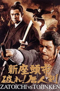 poster_Zatoichi conoce al espadachín manco