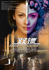 Постер фильма «Призрачный наемник (2008)» — (1 из 5)