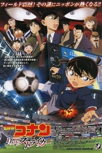 Poster de Detective Conan 16: El undécimo delantero