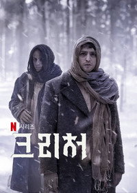 크리처