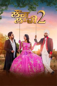 Постер фильма «Laung Laachi 2 (2022)» — (2 из 3)