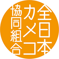 ZenNihonKamekoKyodokumiai