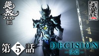 Decision