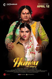 Постер фильма «Hansa Ek Sanyog (2019)» — (1 из 2)