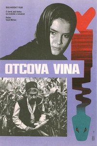 Постер фильма «Снаха (1976)» — (3 из 3)