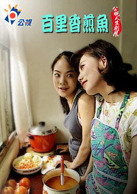 百里香煎魚