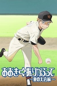 Season 2 Poster