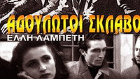 «Непокорившиеся рабству (1946)» — обои к фильму #1