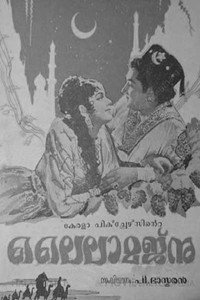Постер фильма «Laila Majnu (1962)» — (1 из 1)