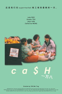 Постер фильма «Ca$h (2018)» — (2 из 4)