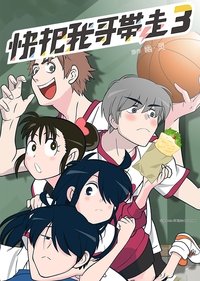 Season 3 Poster