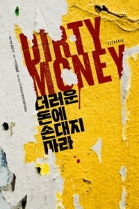 Poster de 더러운 돈에 손대지 마라