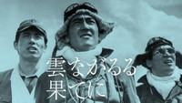«Вслед за плывущими облаками (1953)» — обои к фильму #1