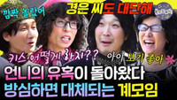 Episode 322