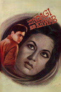 Постер фильма «Zindagi Aur Khwab (1961)» — (1 из 3)