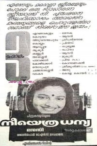 നീയെത്ര ധന്യ (1987)