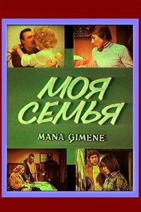 Mana ģimene (1982)