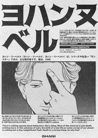 Постер аниме «Монстр (2004 - 2005)» — (10 из 36)