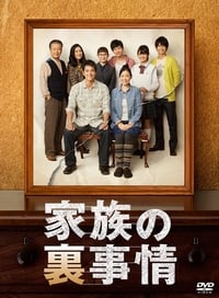 Kazoku no Urajijo (2013)