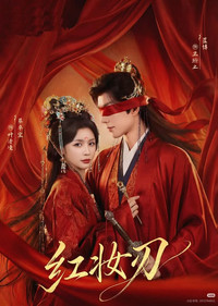 The Crimson Blade - Season 1 Episode Guide