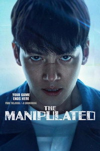 Постер сериала «Слепленный город (2025)» — (9 из 29)