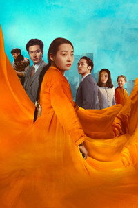 Постер сериала «Дорога в тысячу ли (2022-2024)» — (9 из 60)