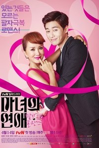 Poster de 마녀의 연애