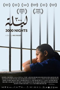 Постер фильма «3000 ночей (2015)» — (6 из 10)