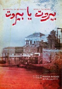 Beyrouth, ô Beyrouth (1975)