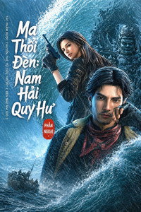 Candle in the Tomb：South Sea Tomb (2025) subtitle poster