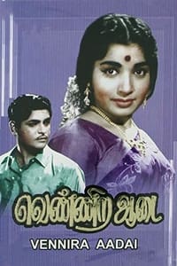 Vennira Adai (1965)