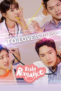 Постер сериала «Рискованный роман (2018)» — (2 из 4)