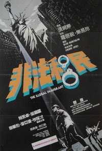 Постер фильма «Fei fat yi man (1985)» — (1 из 1)