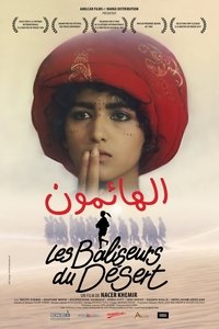 Poster de الهائمون