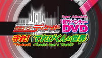 «Kamen Rider Decade: Protect! The World of Televikun (2009)» — обои к фильму #1