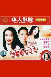 97\' Lan Kwai Fong - 1997